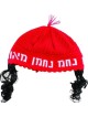 נחמן כיפה סרוגה עם פיוטים שחורים